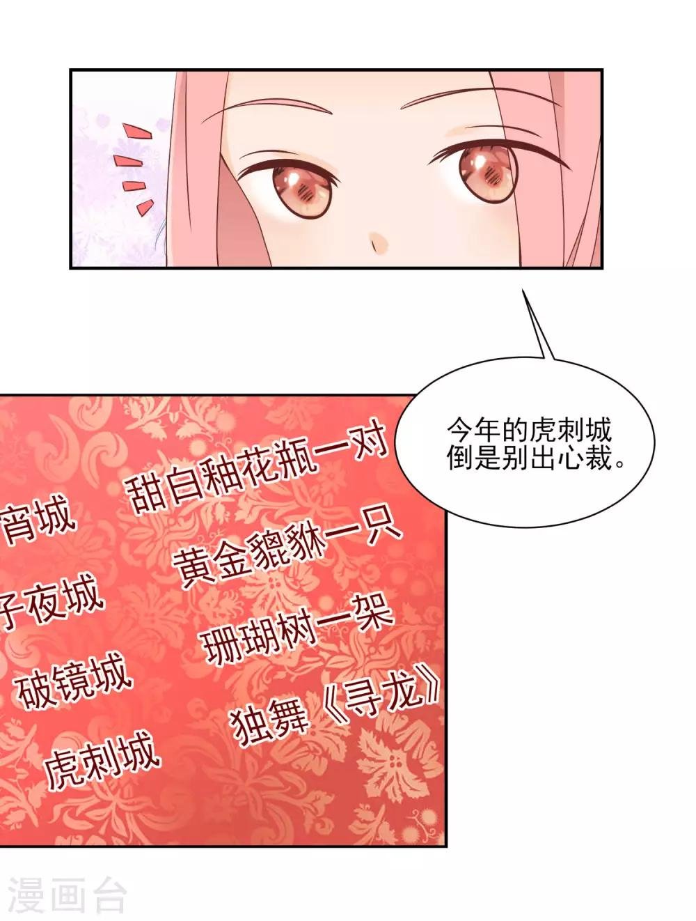 第5话 脚尖的贵族