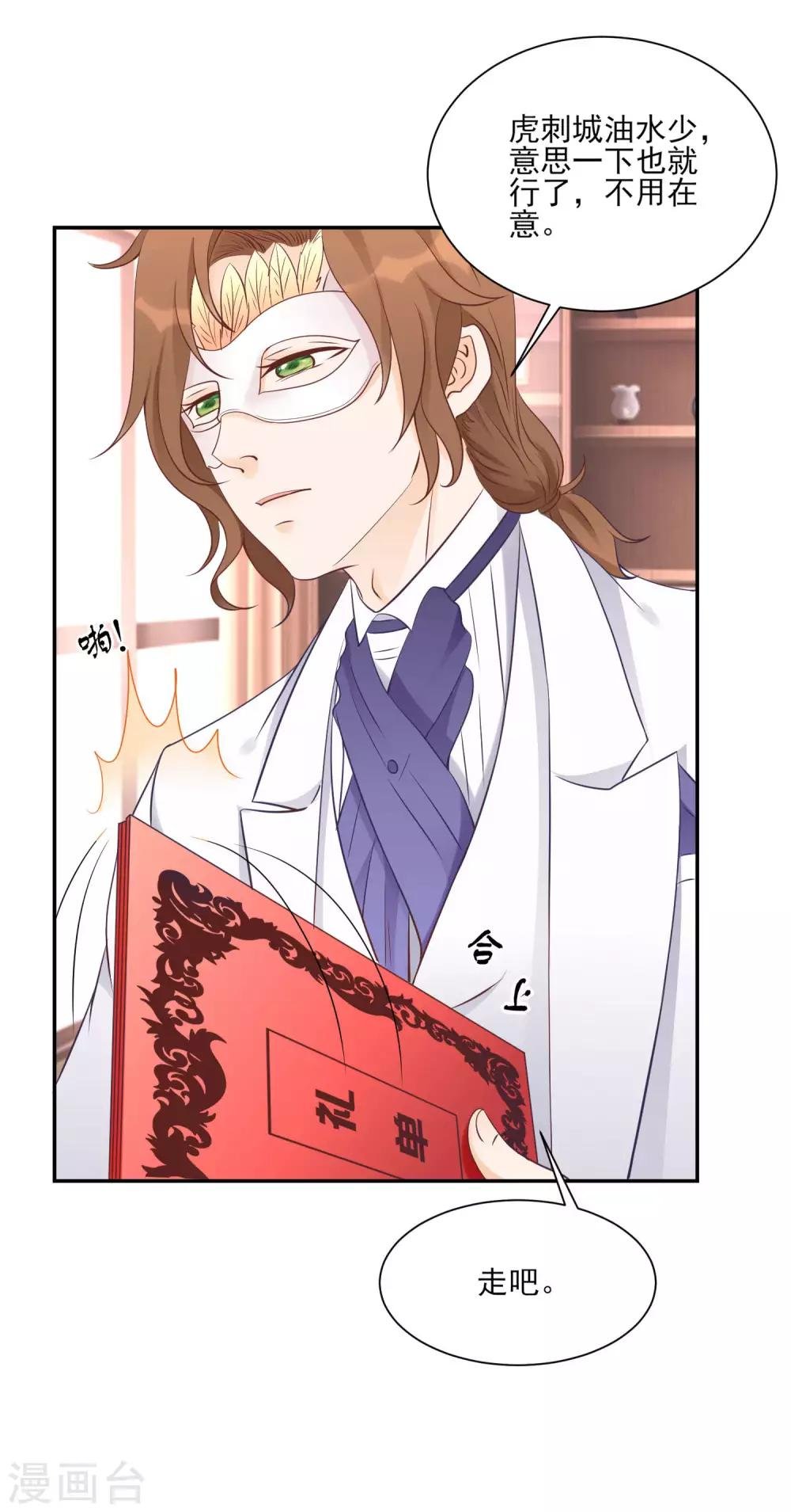 第5话 脚尖的贵族