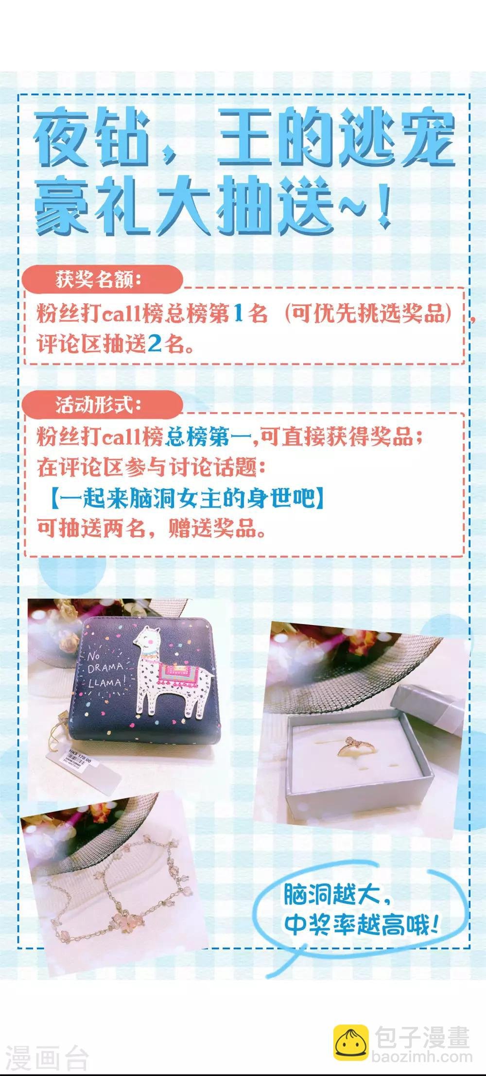 第5话 脚尖的贵族