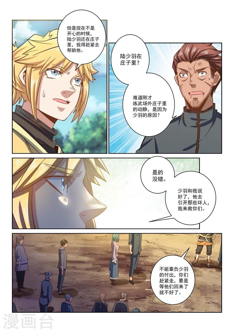 第17话 声东击西
