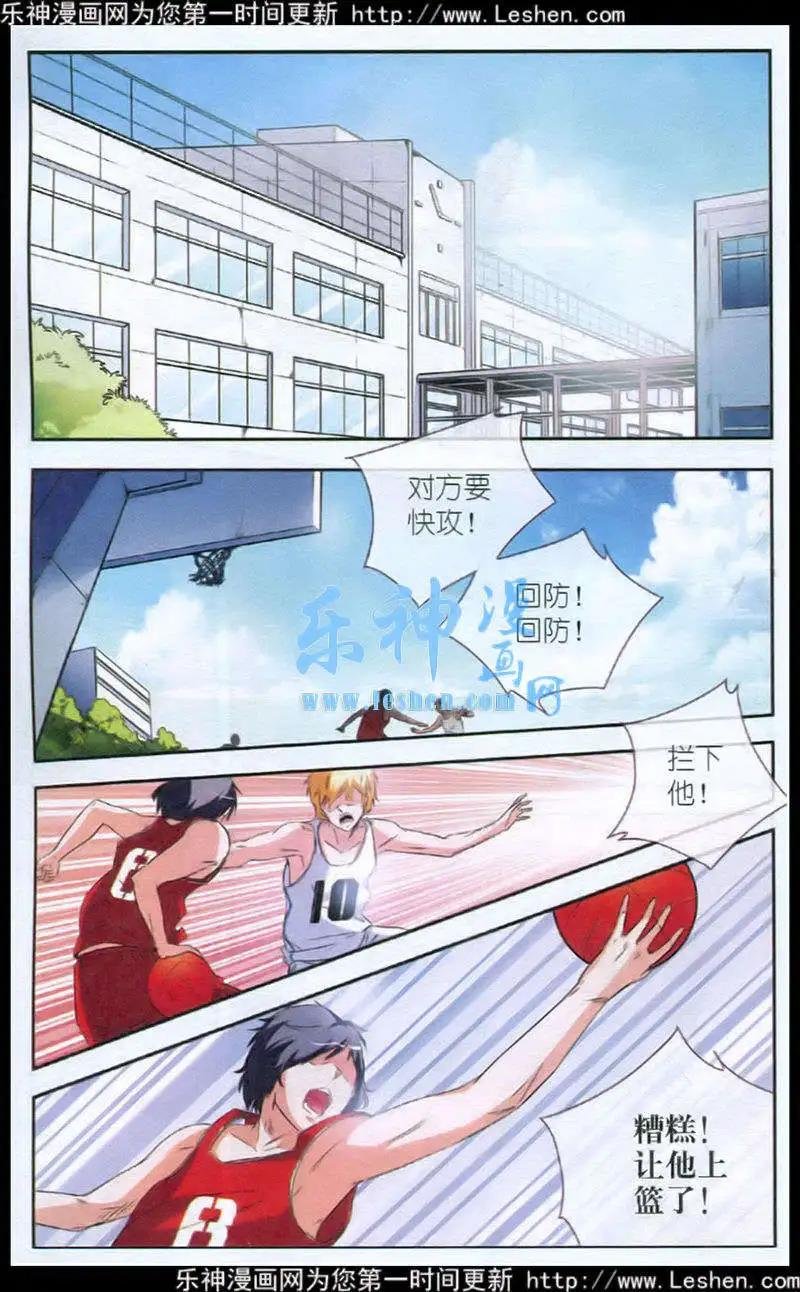 第6话 没选他现在委后悔吧！