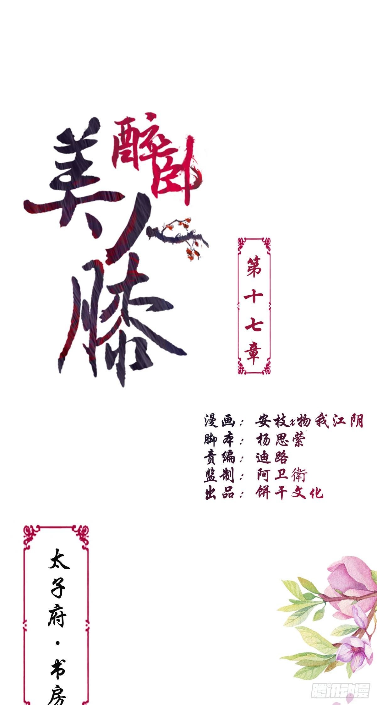 17-先斩后奏！