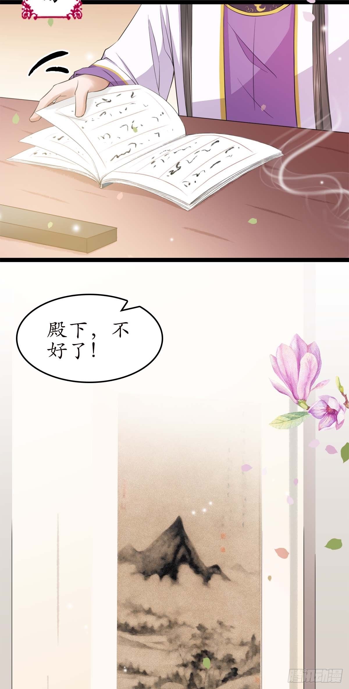 17-先斩后奏！