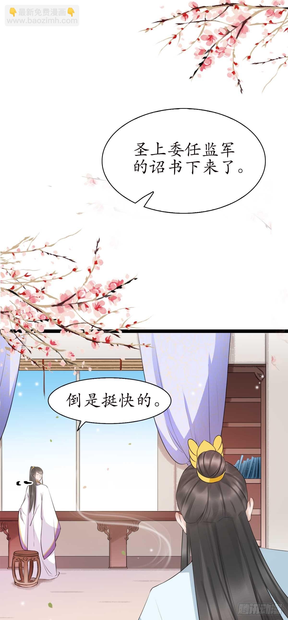 17-先斩后奏！