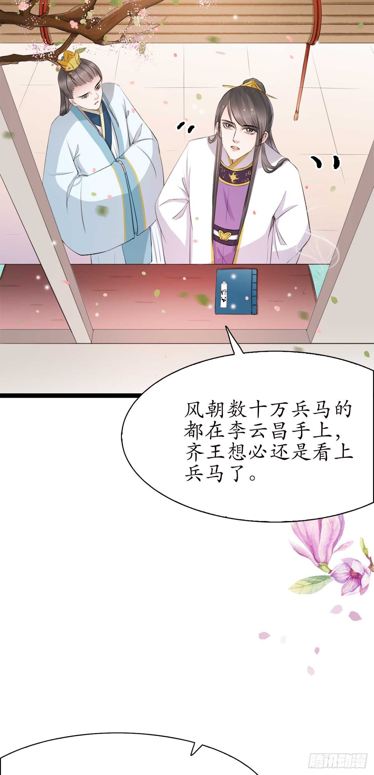 17-先斩后奏！