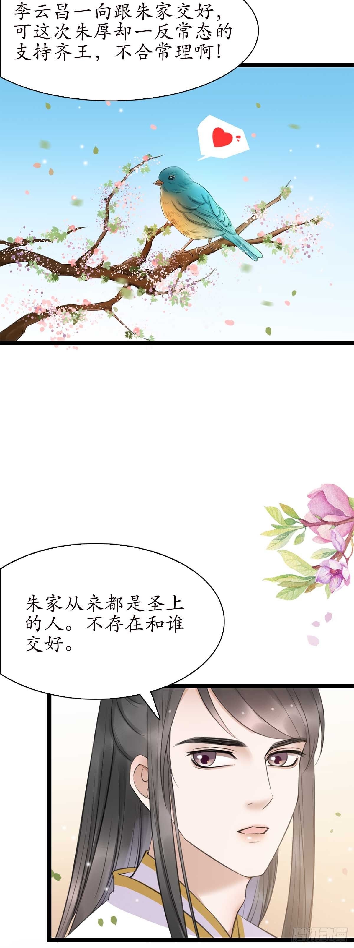 17-先斩后奏！