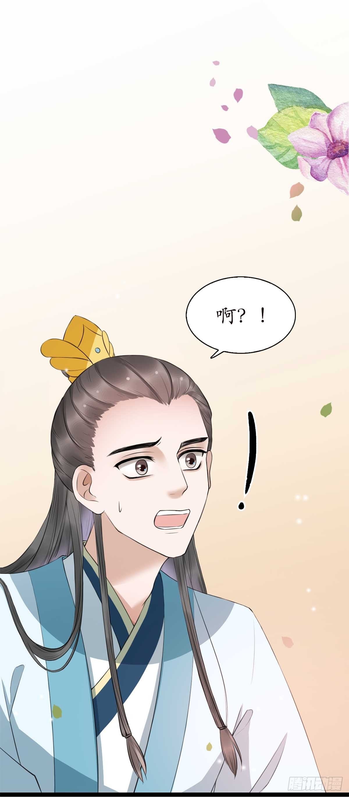 17-先斩后奏！