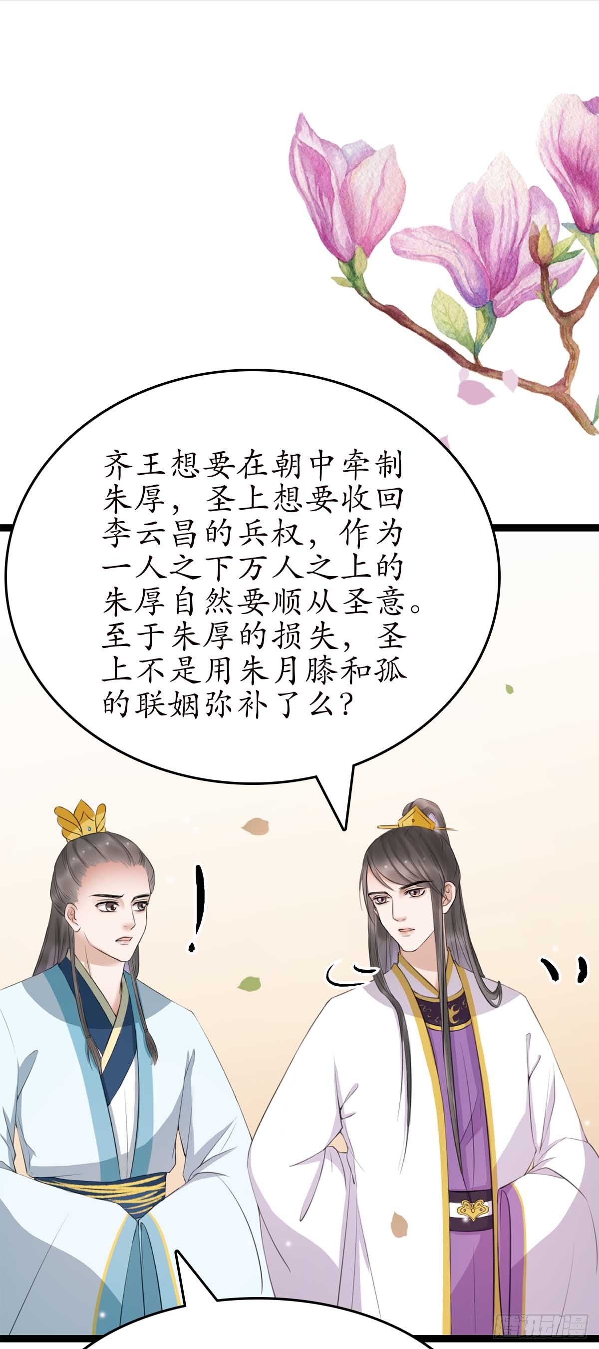 17-先斩后奏！