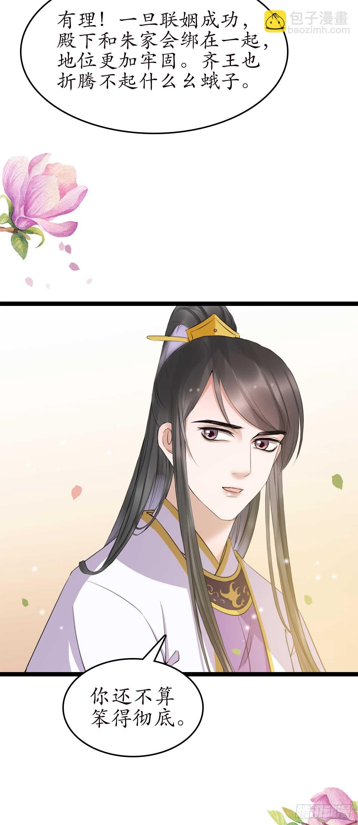 17-先斩后奏！