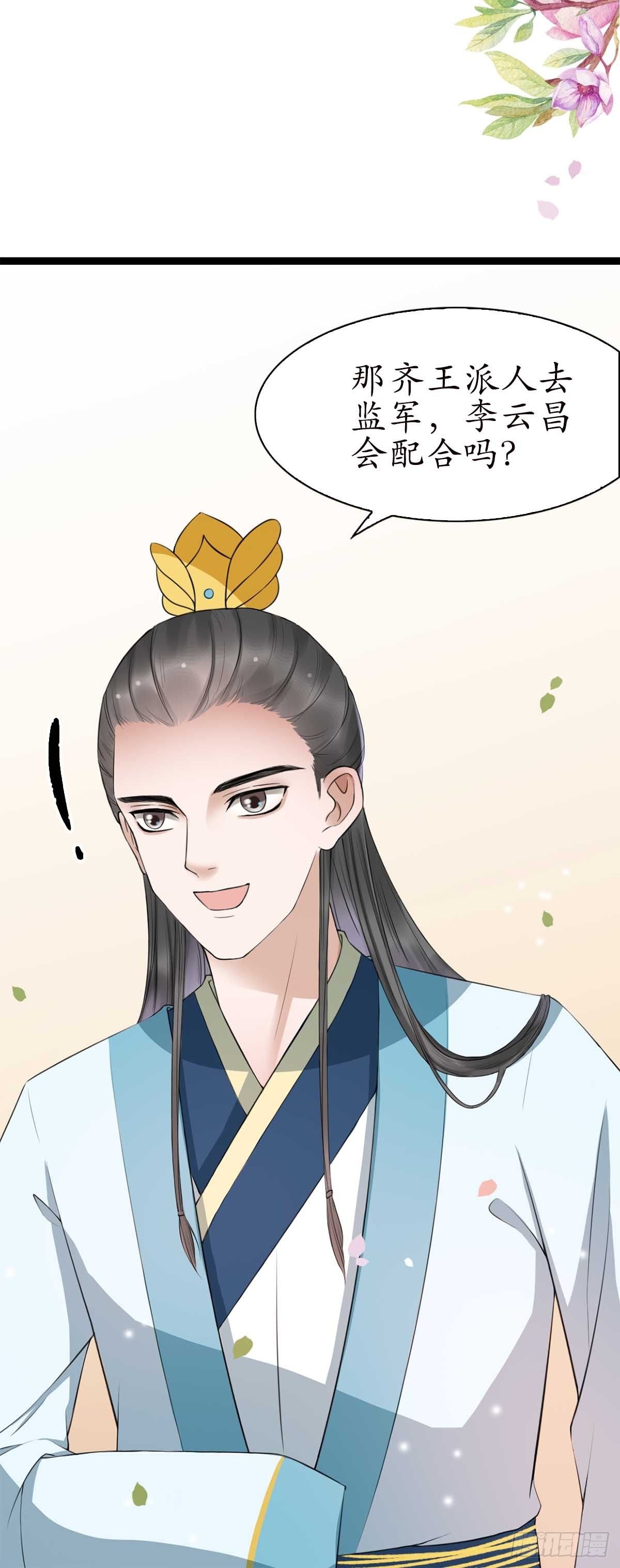 17-先斩后奏！