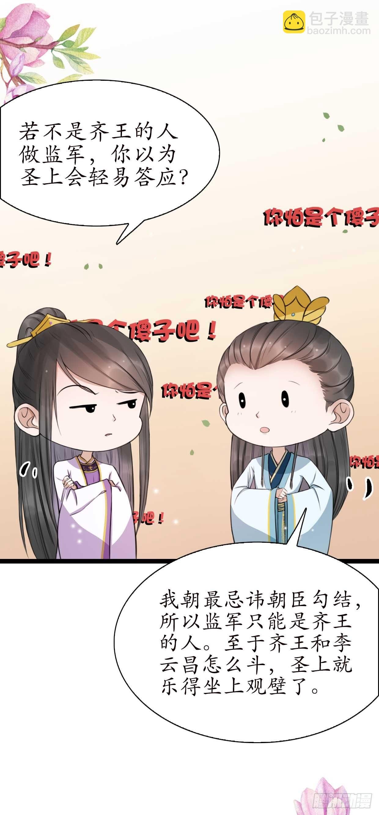 17-先斩后奏！