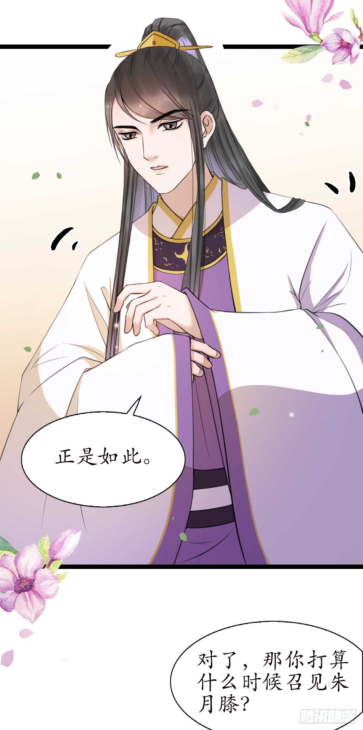 17-先斩后奏！