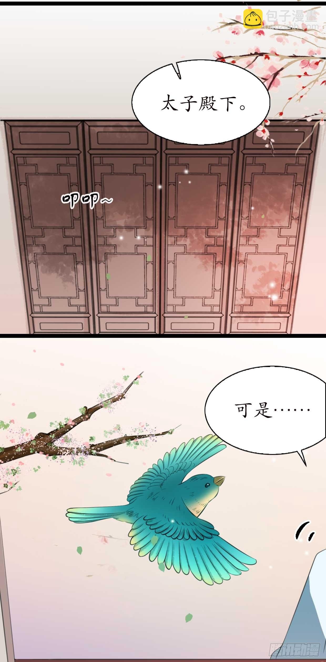 17-先斩后奏！