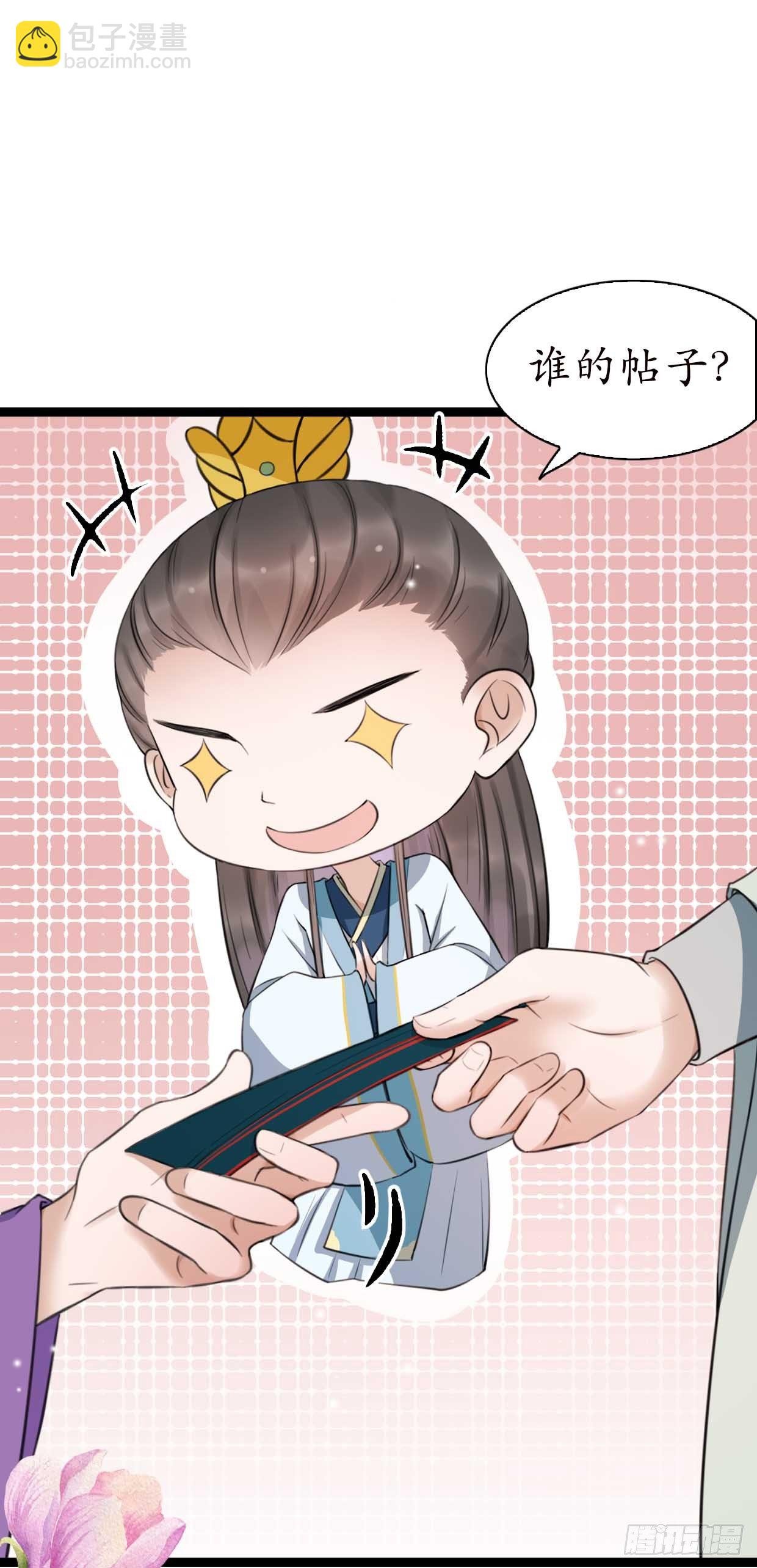 17-先斩后奏！