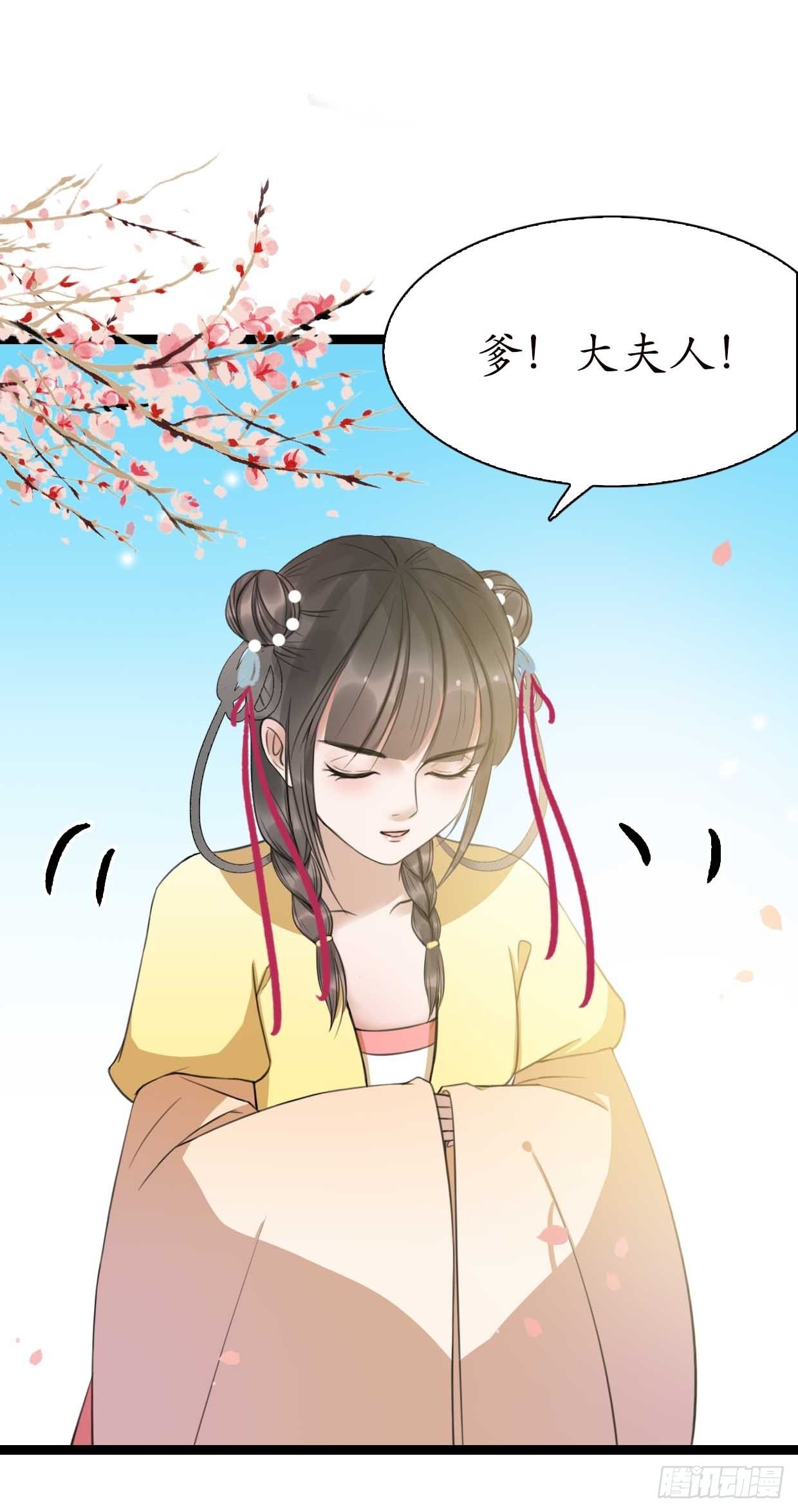 17-先斩后奏！