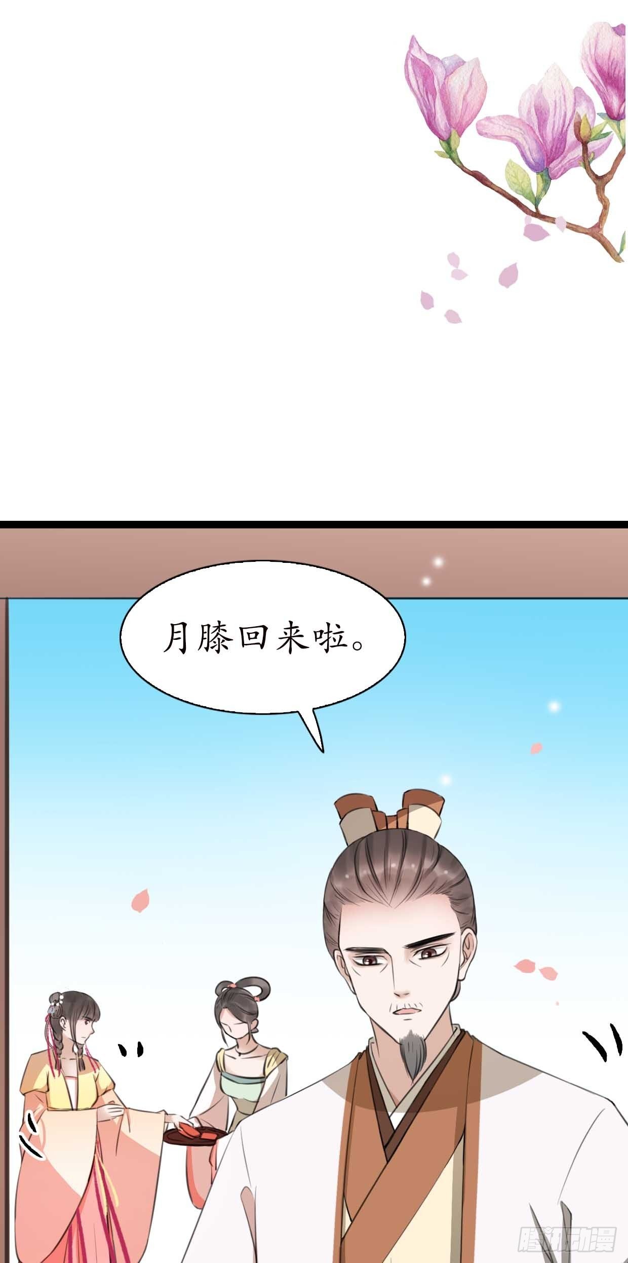 17-先斩后奏！