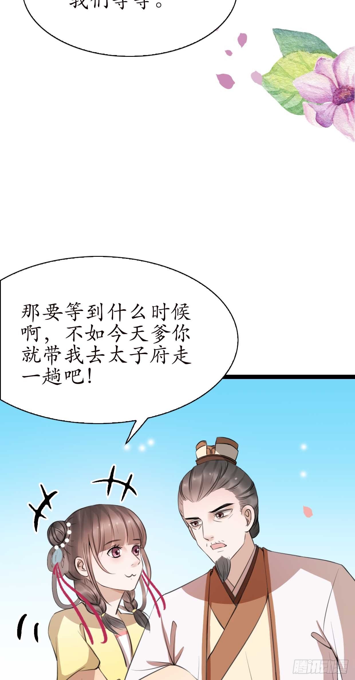 17-先斩后奏！