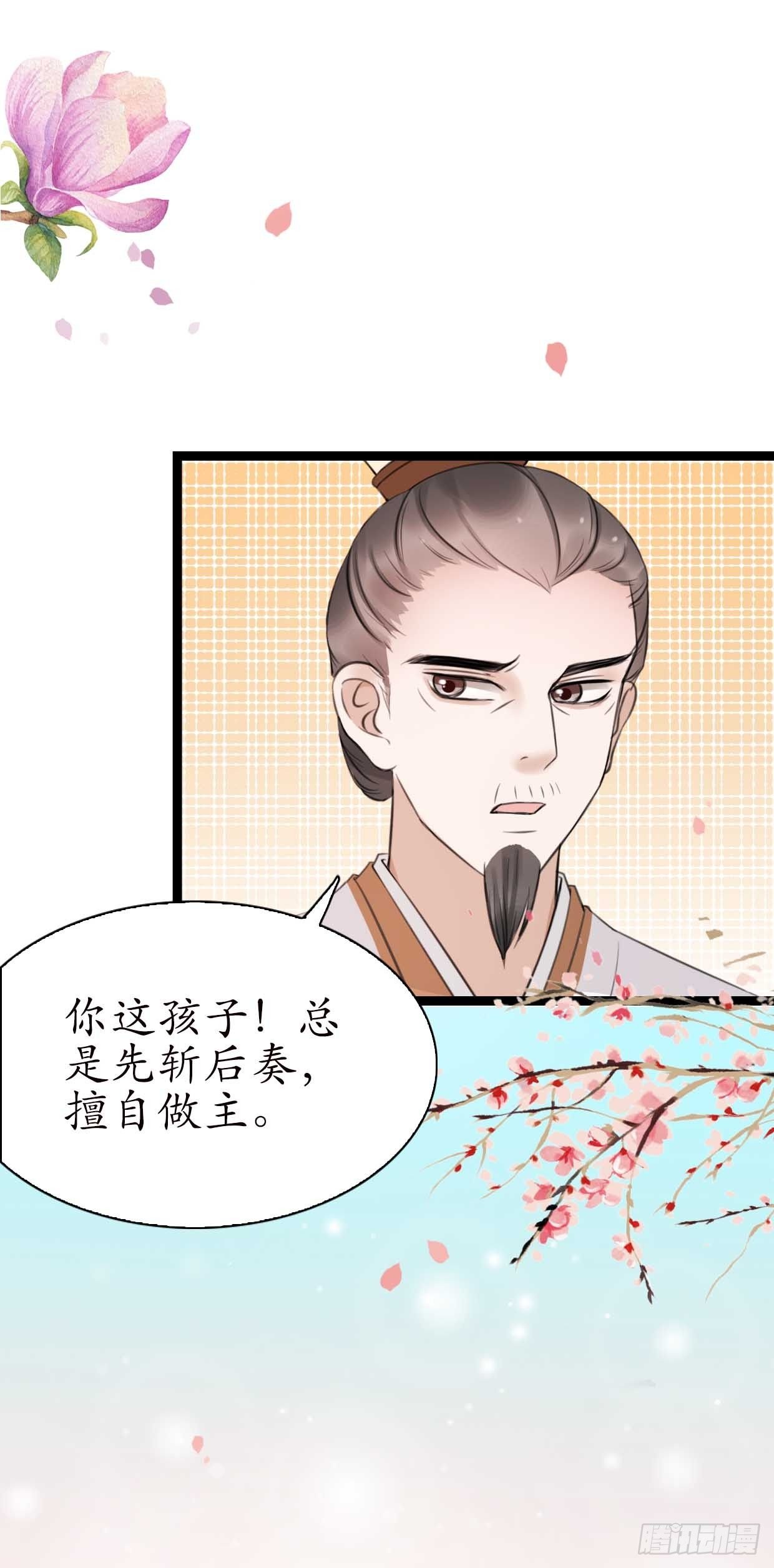17-先斩后奏！