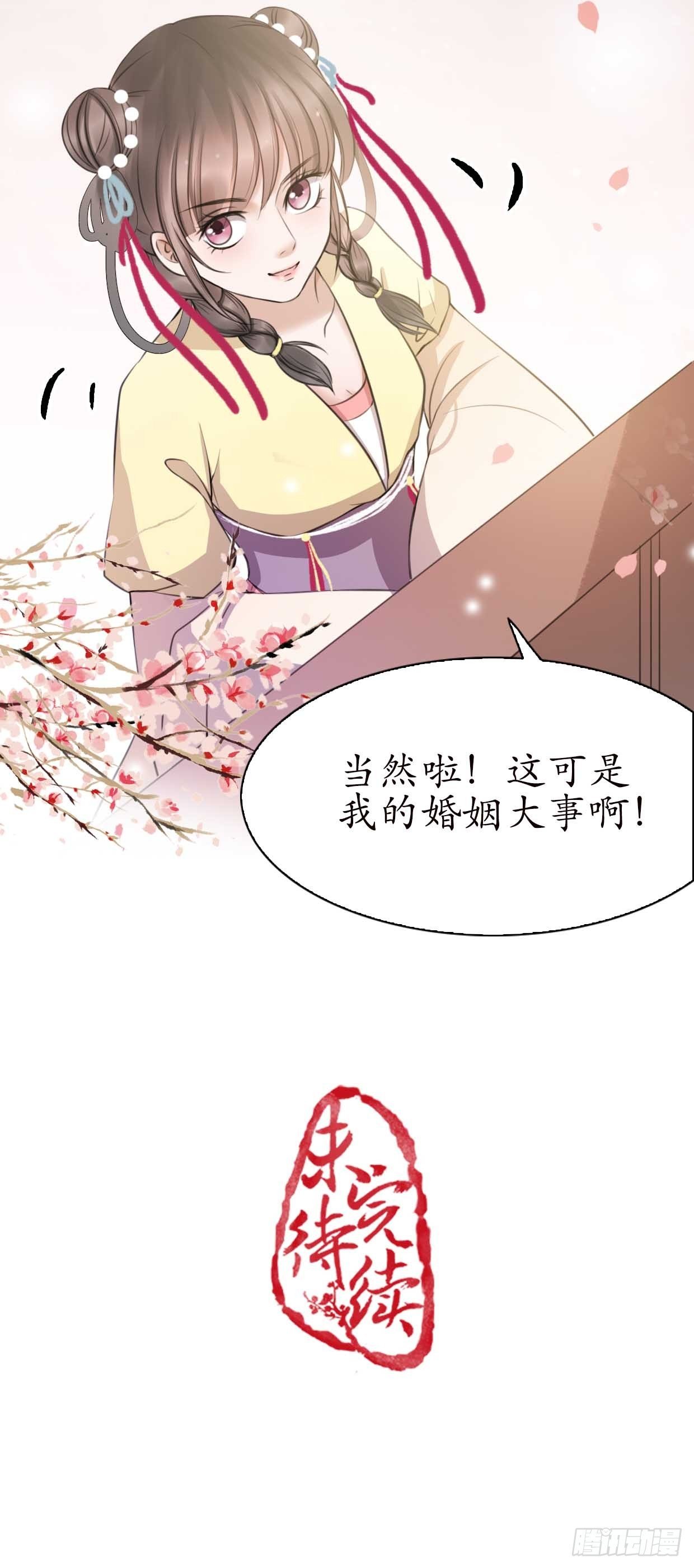17-先斩后奏！