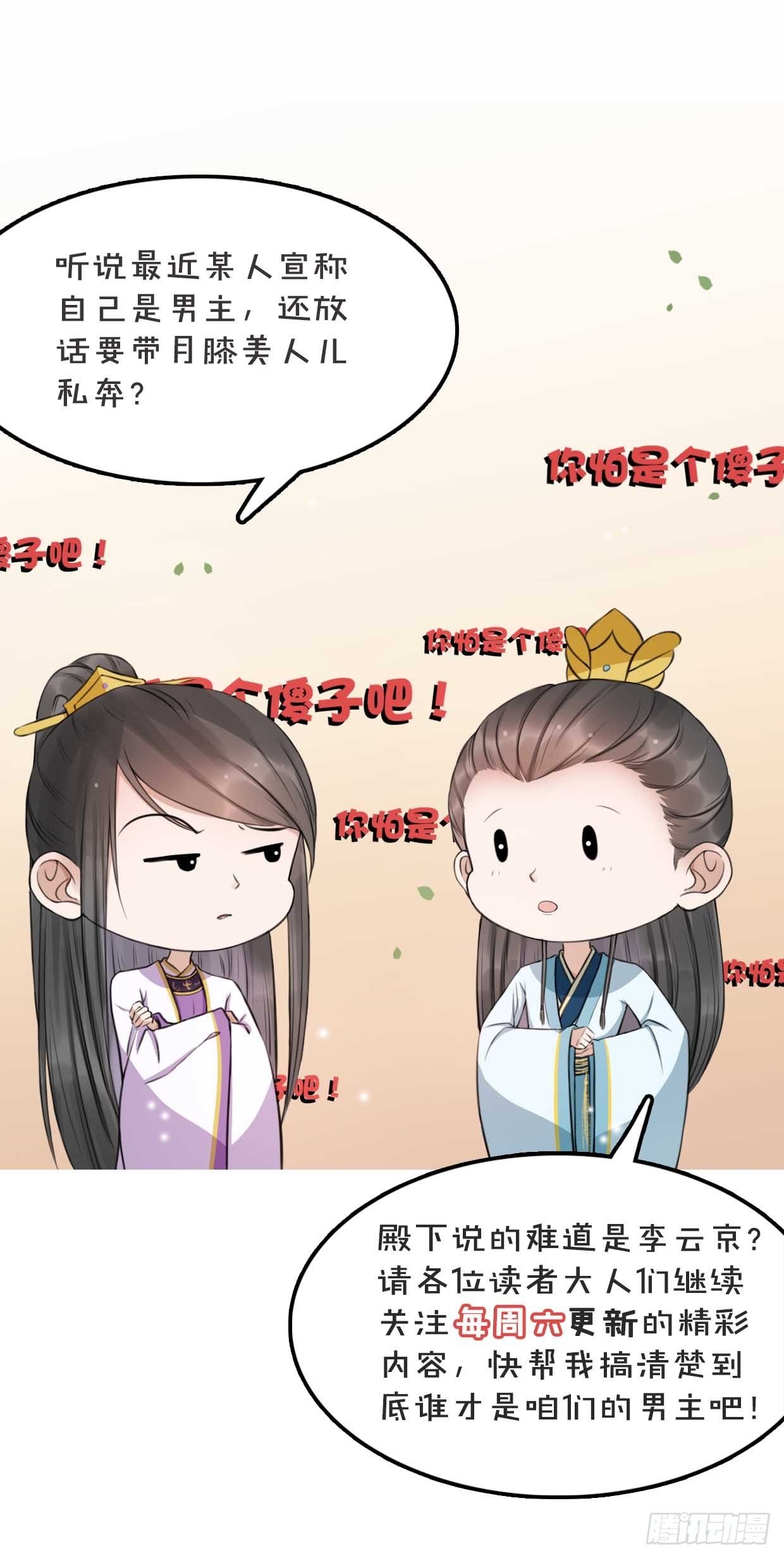 17-先斩后奏！