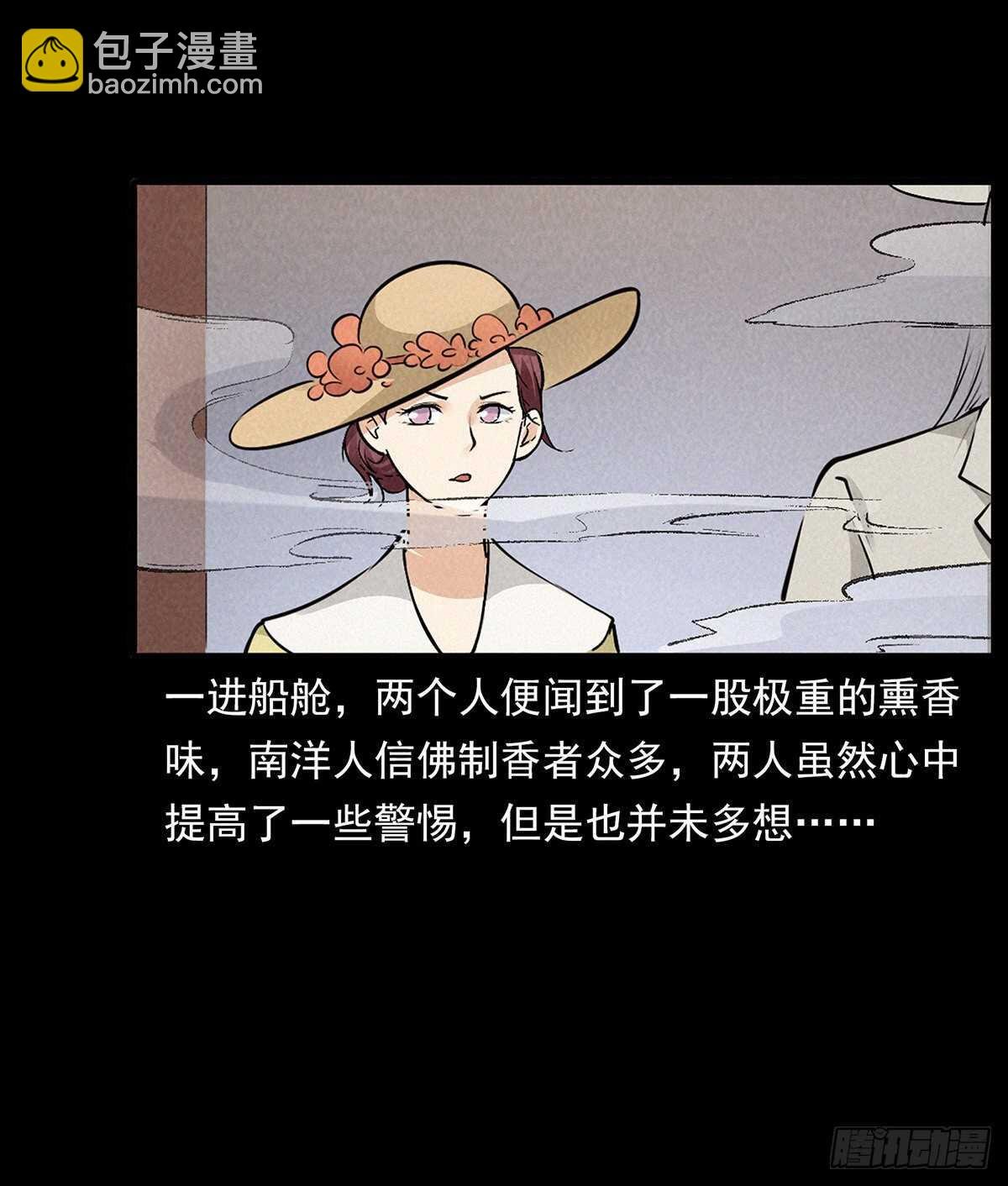 黑船危机