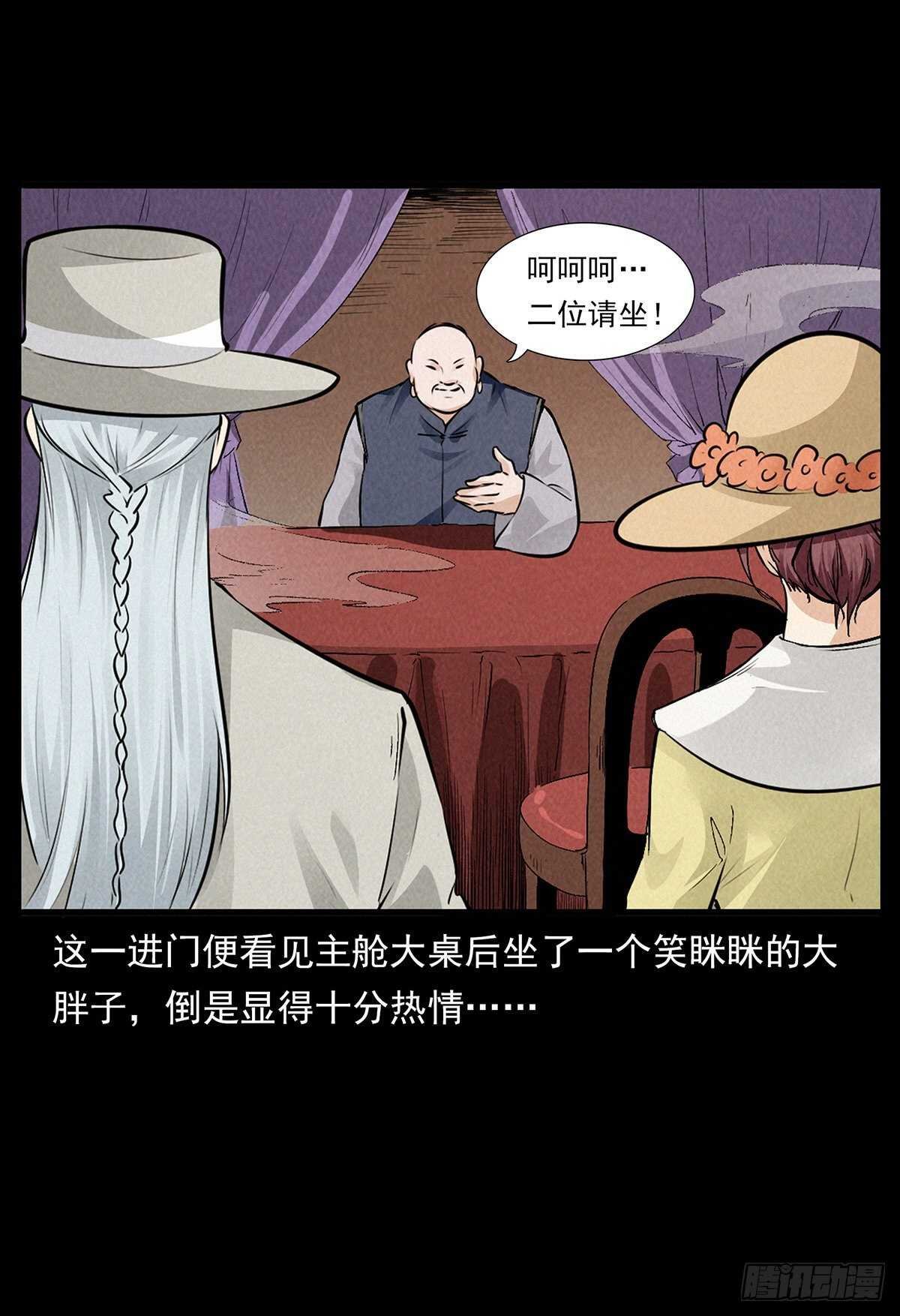 黑船危机