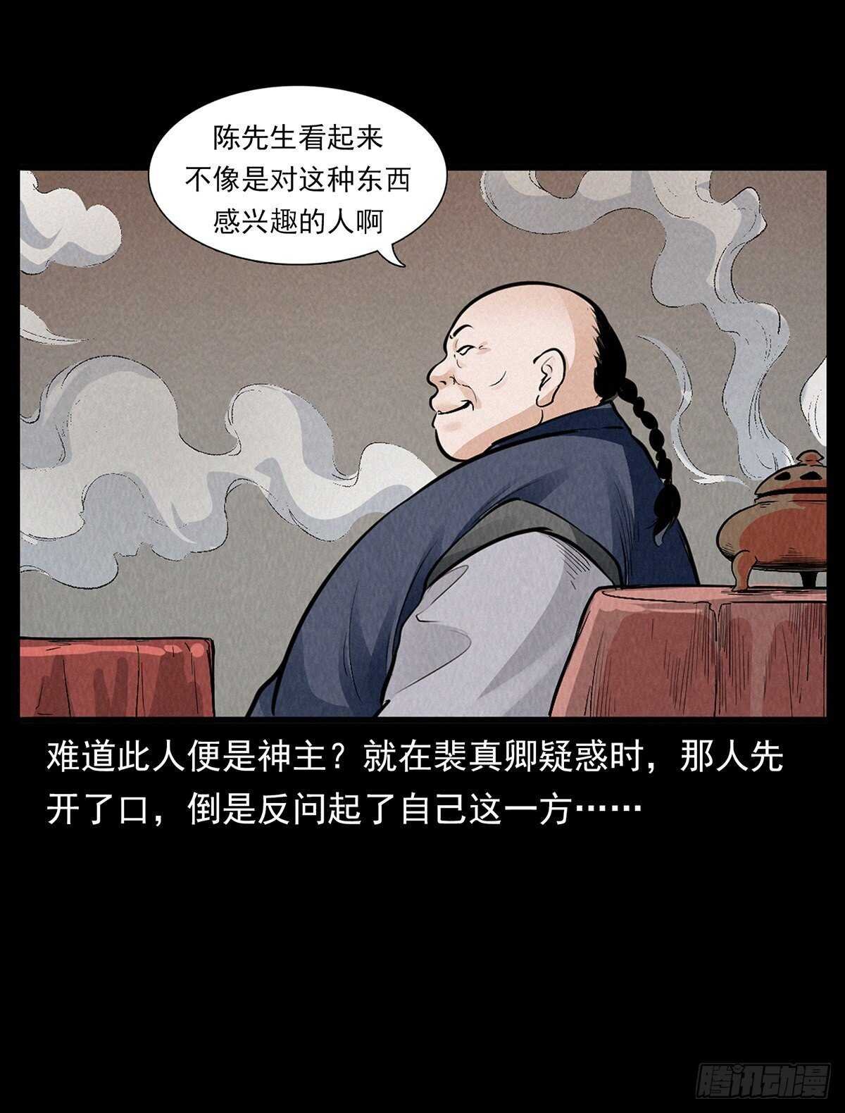 黑船危机