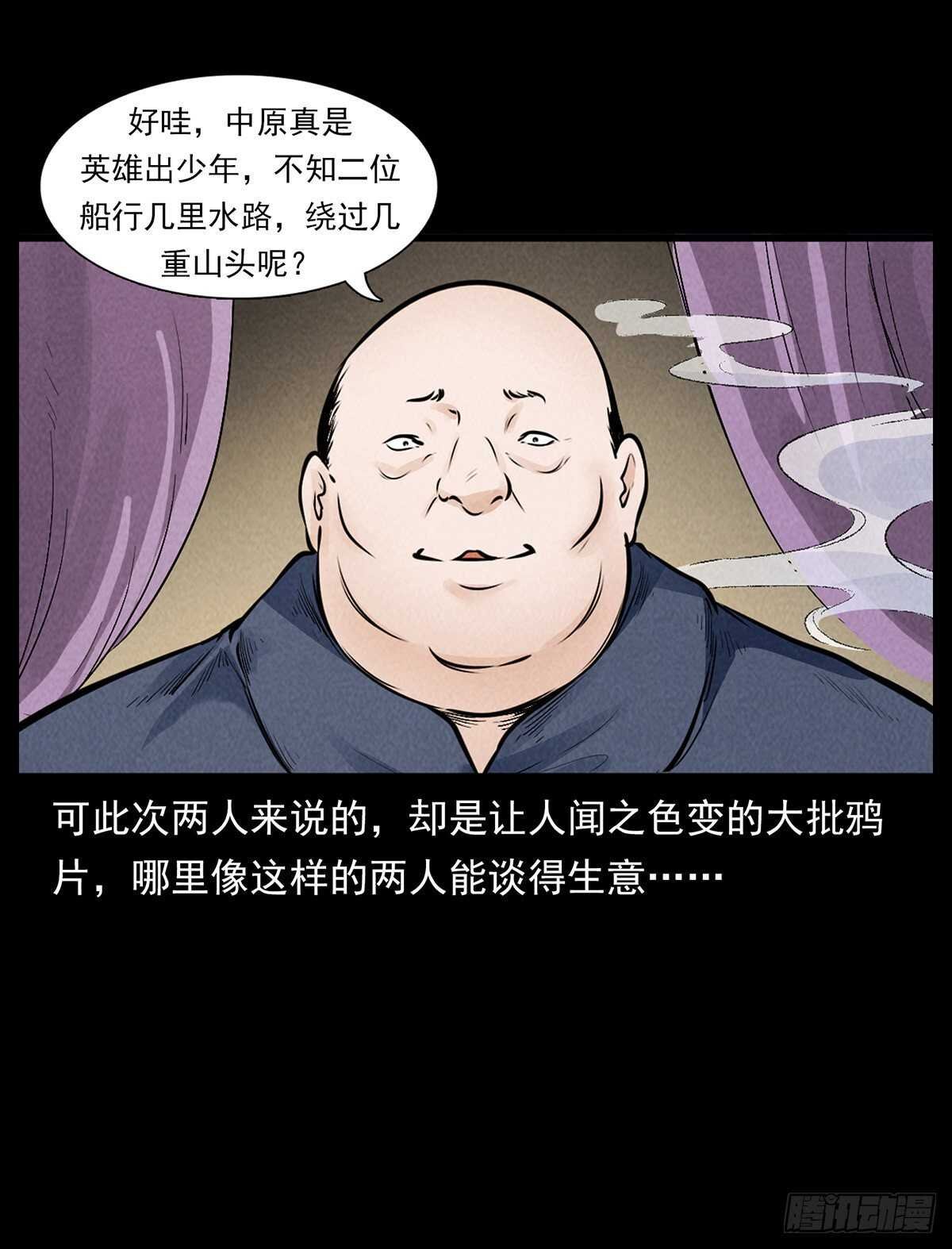 黑船危机