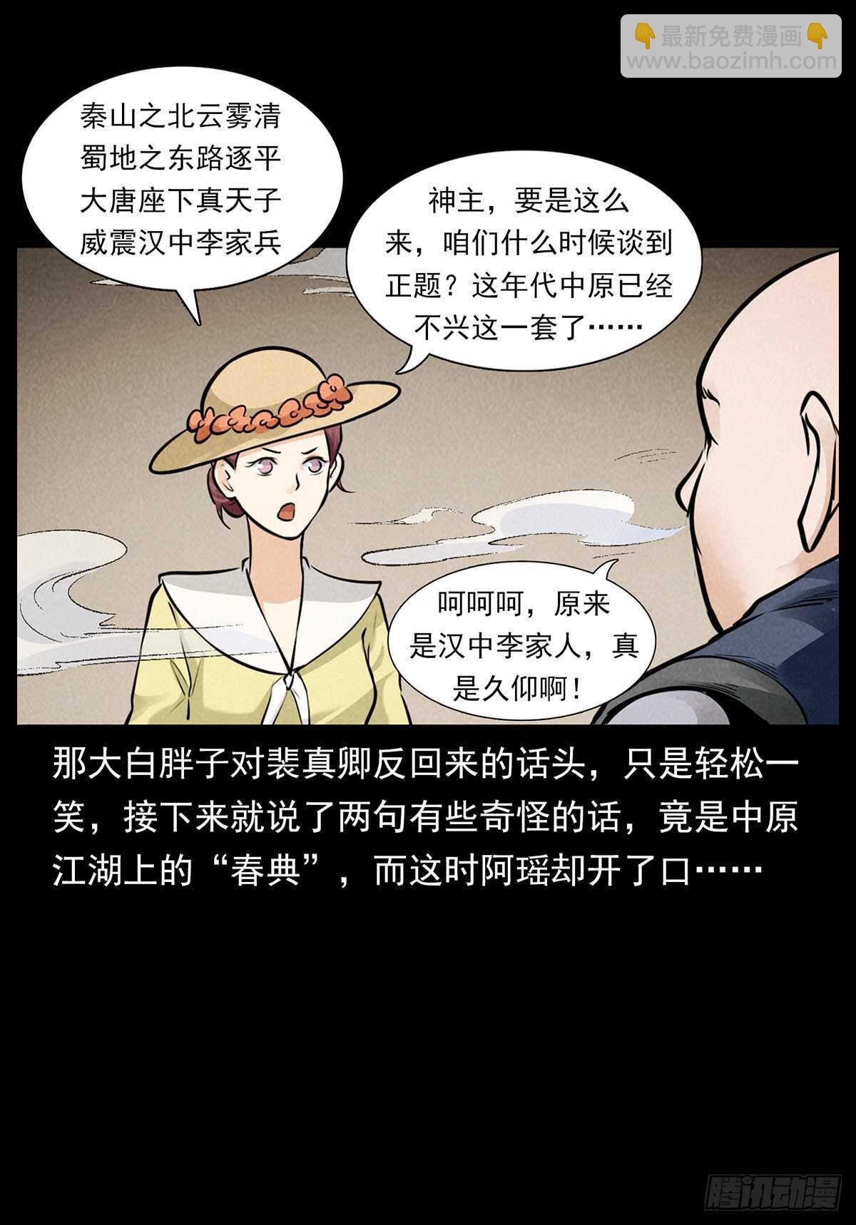 黑船危机