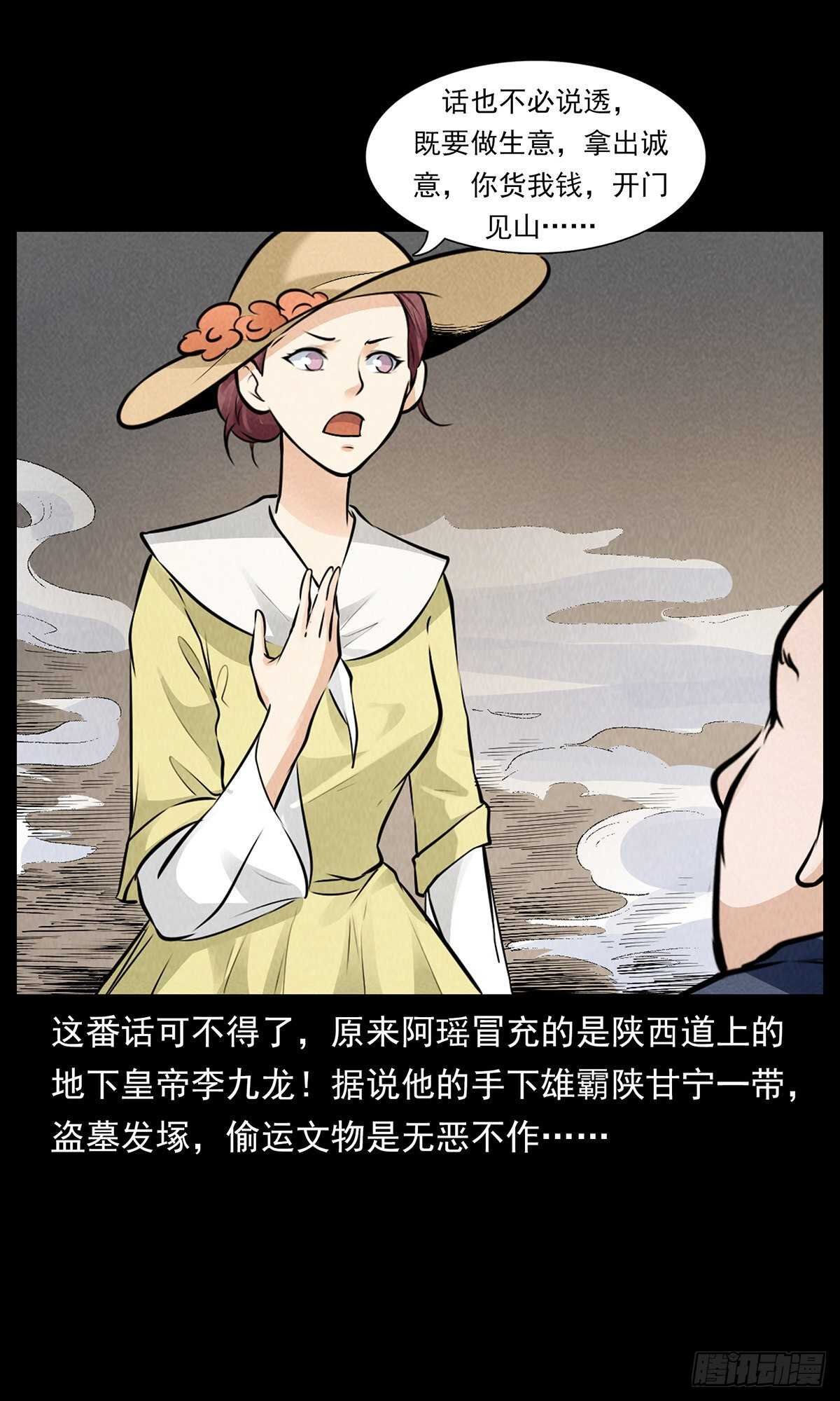 黑船危机