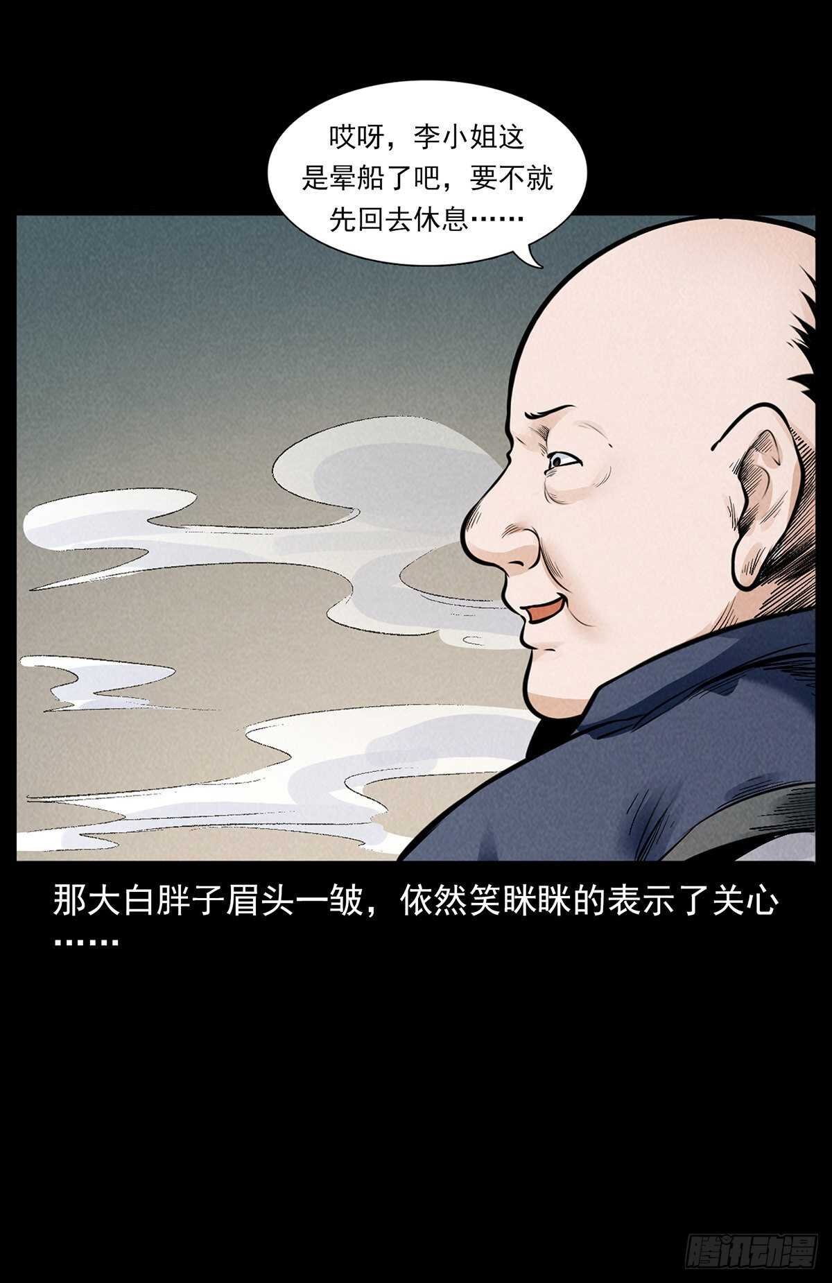 黑船危机