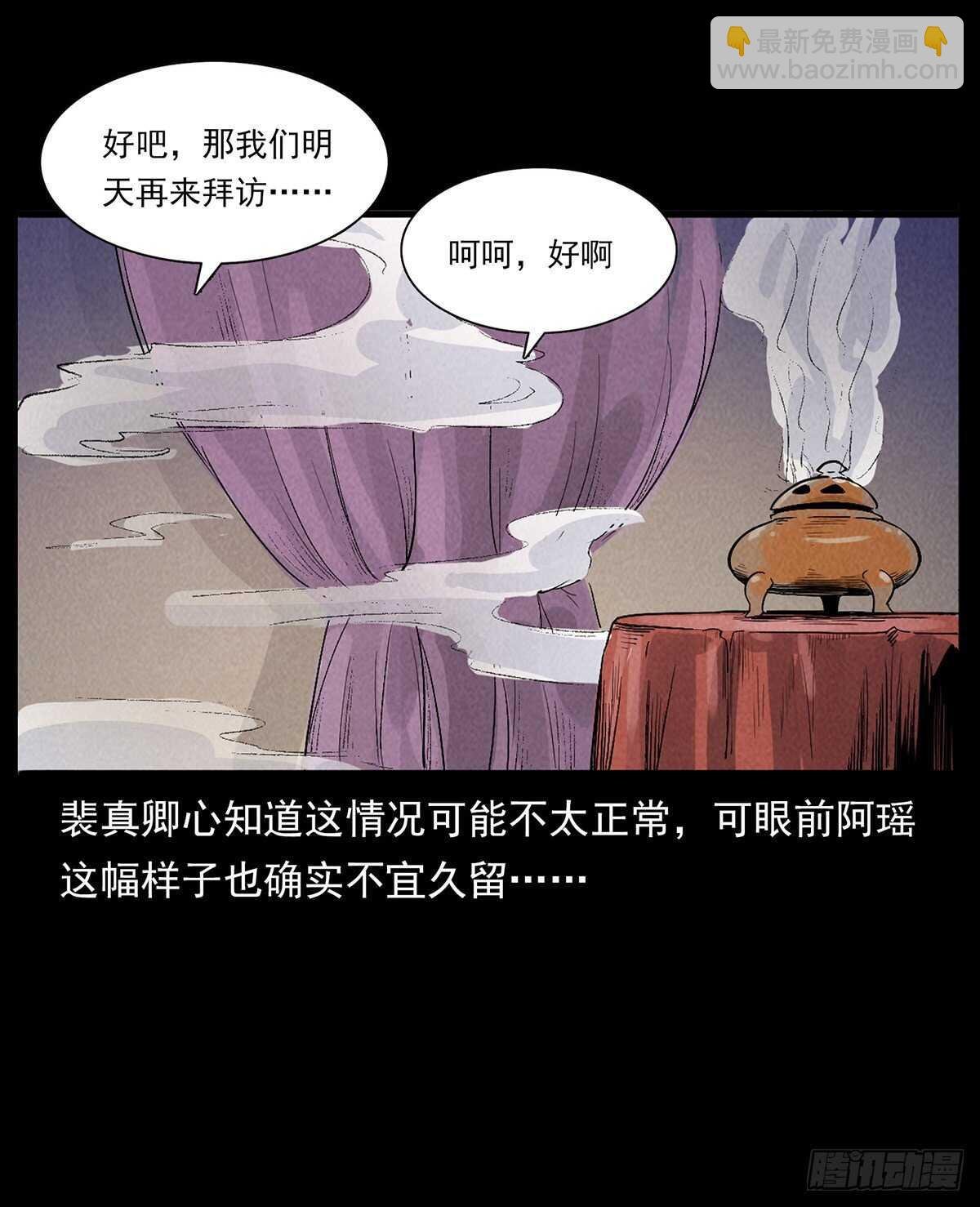 黑船危机
