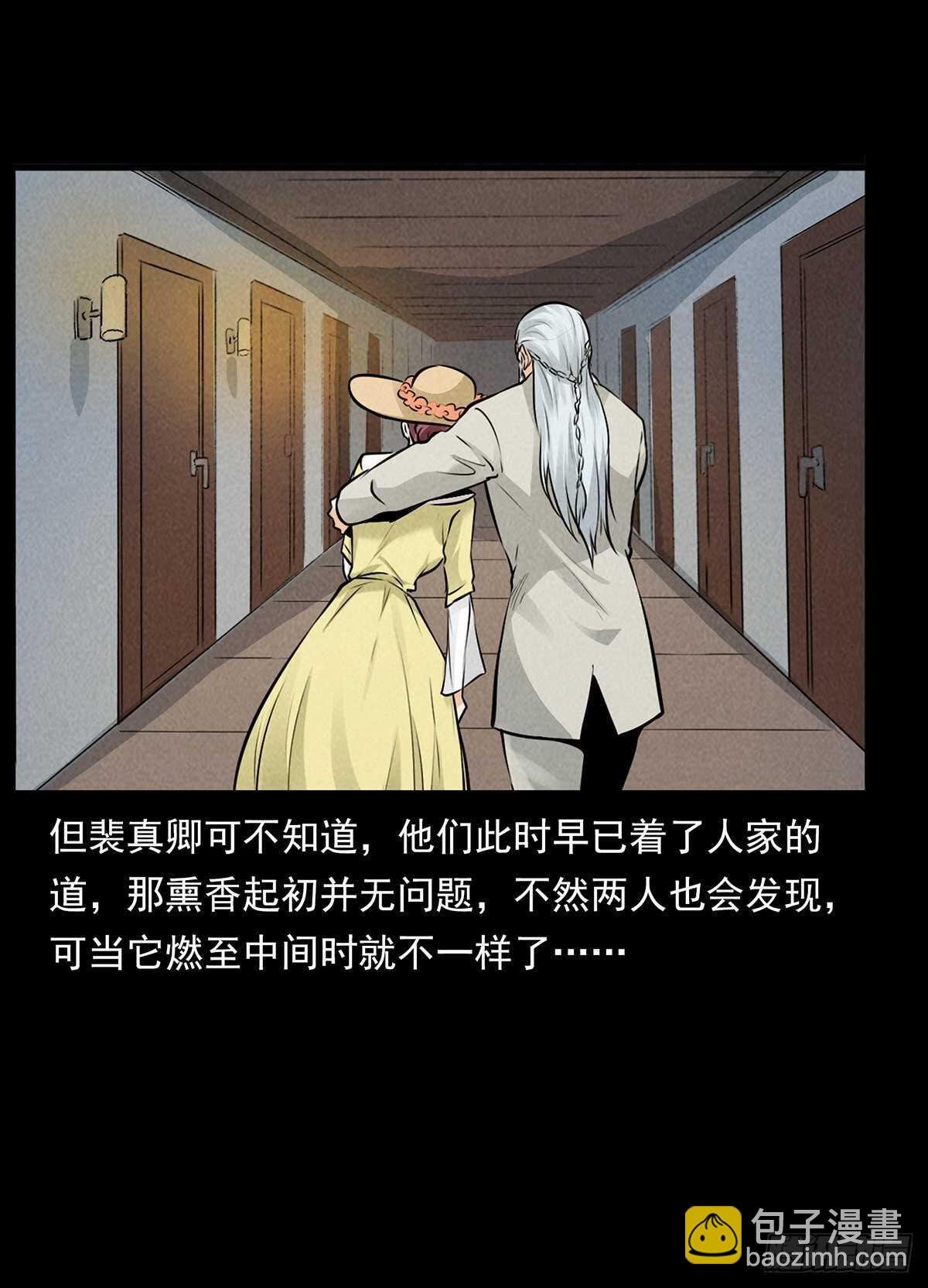 黑船危机