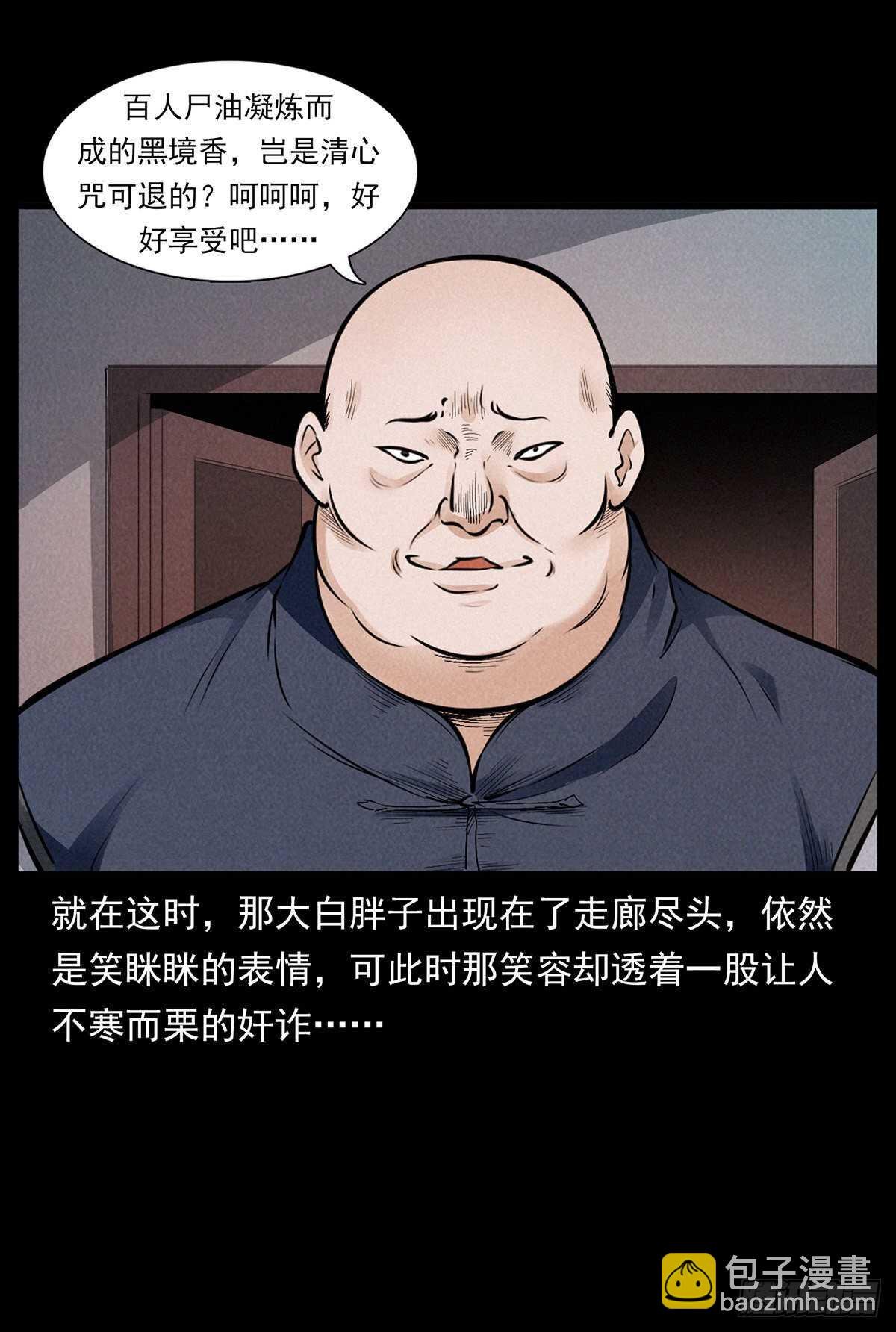 黑船危机