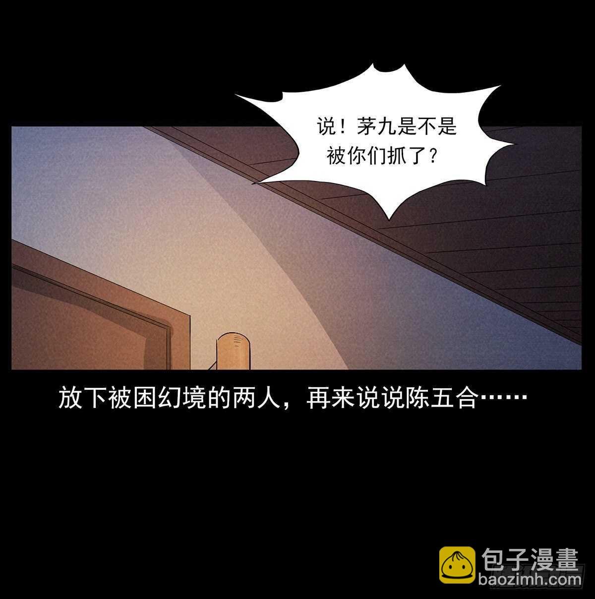 黑船危机