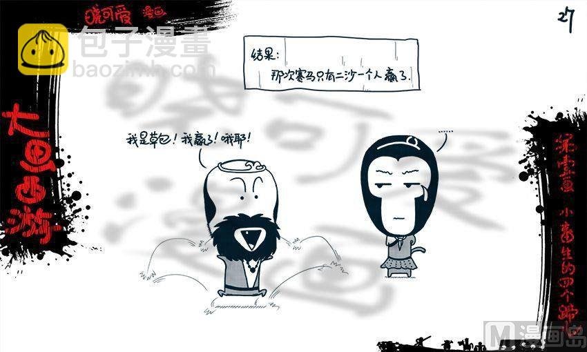 第一画.（下）
