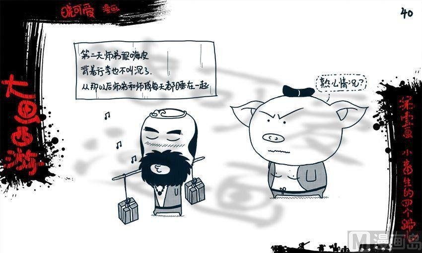 第一画.（下）