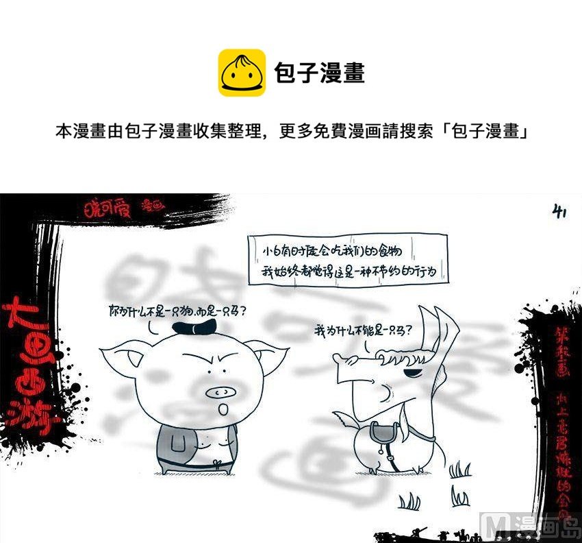 第一画.（下）