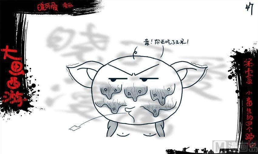 第一画.（下）