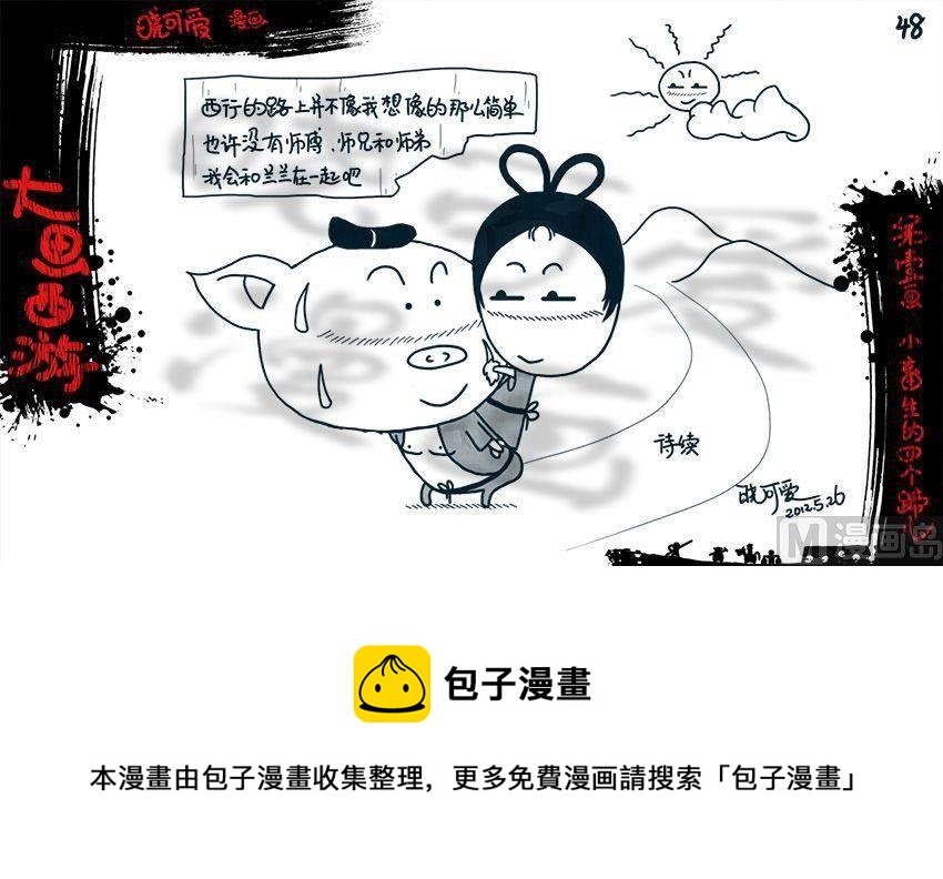 第一画.（下）