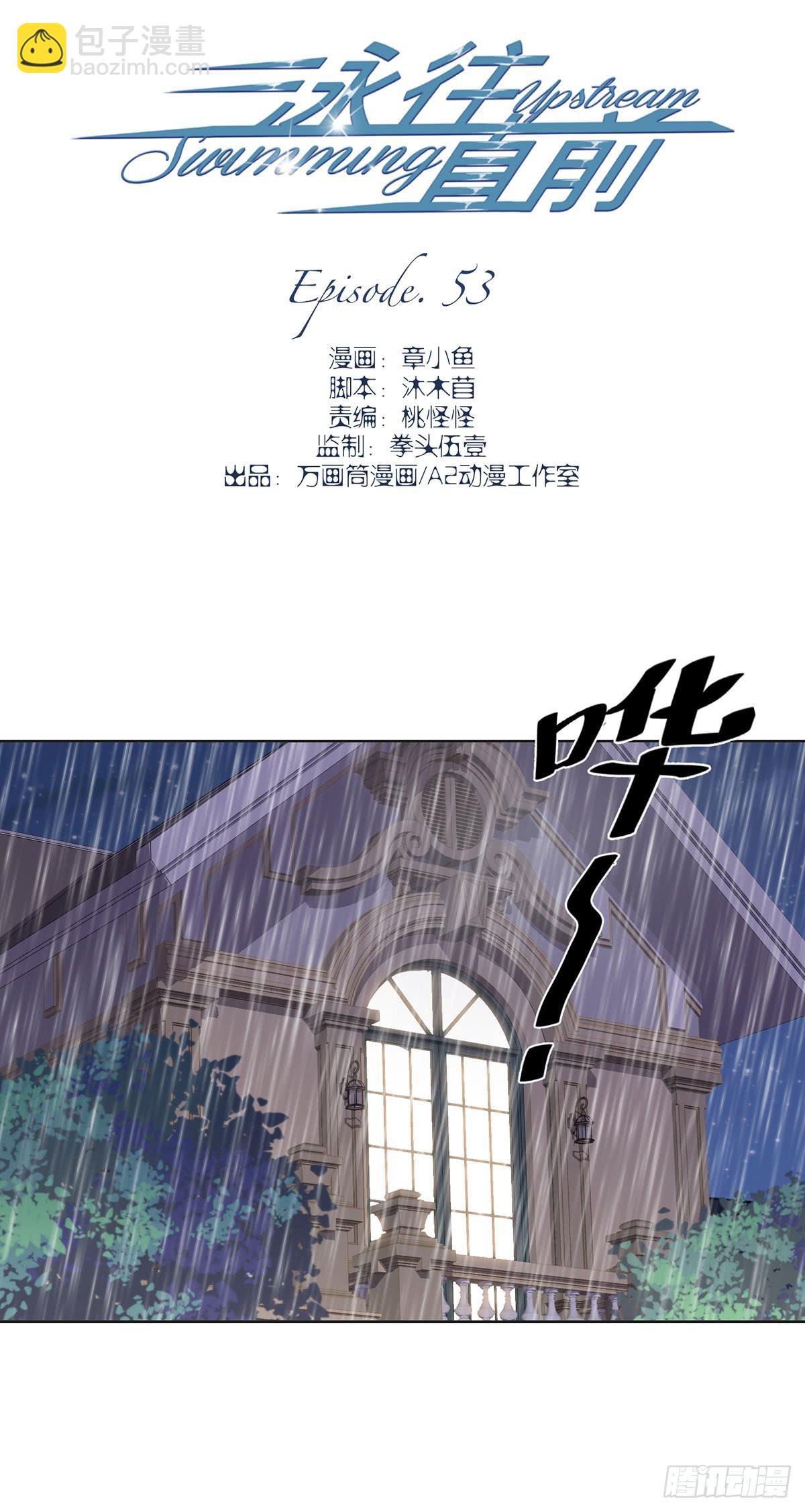第53话