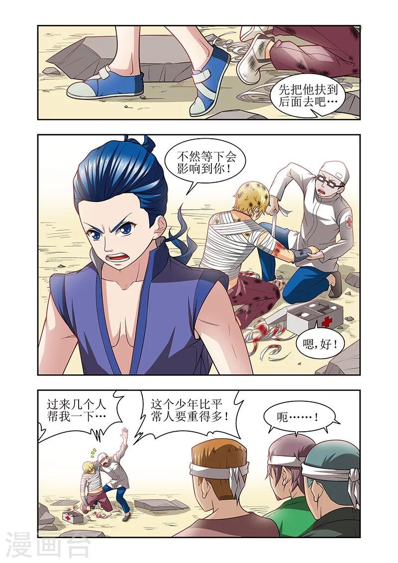 第32话