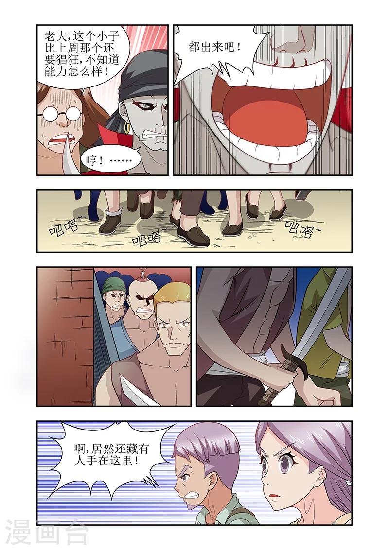 第32话