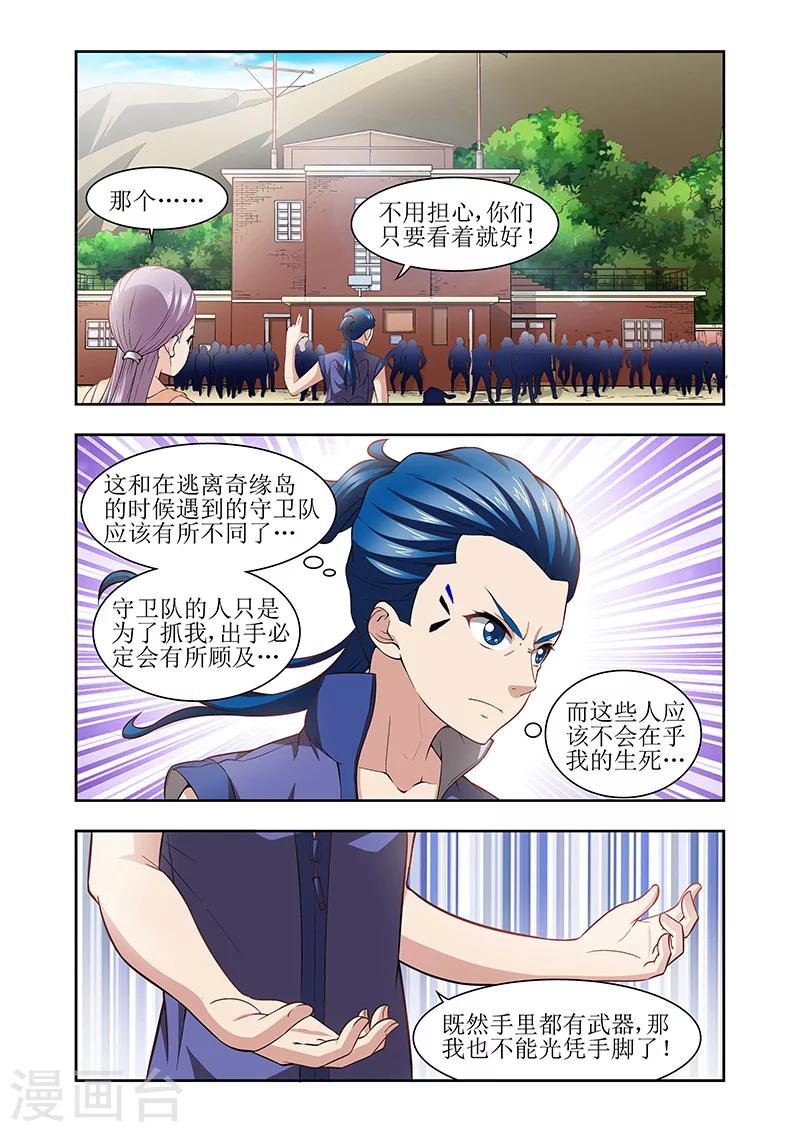 第32话