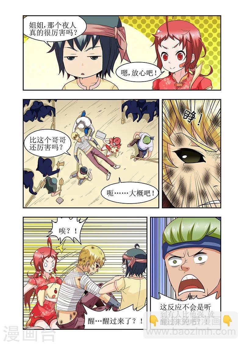 第32话
