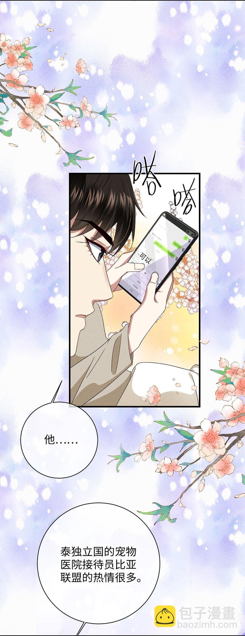 18 是我的自欺欺人