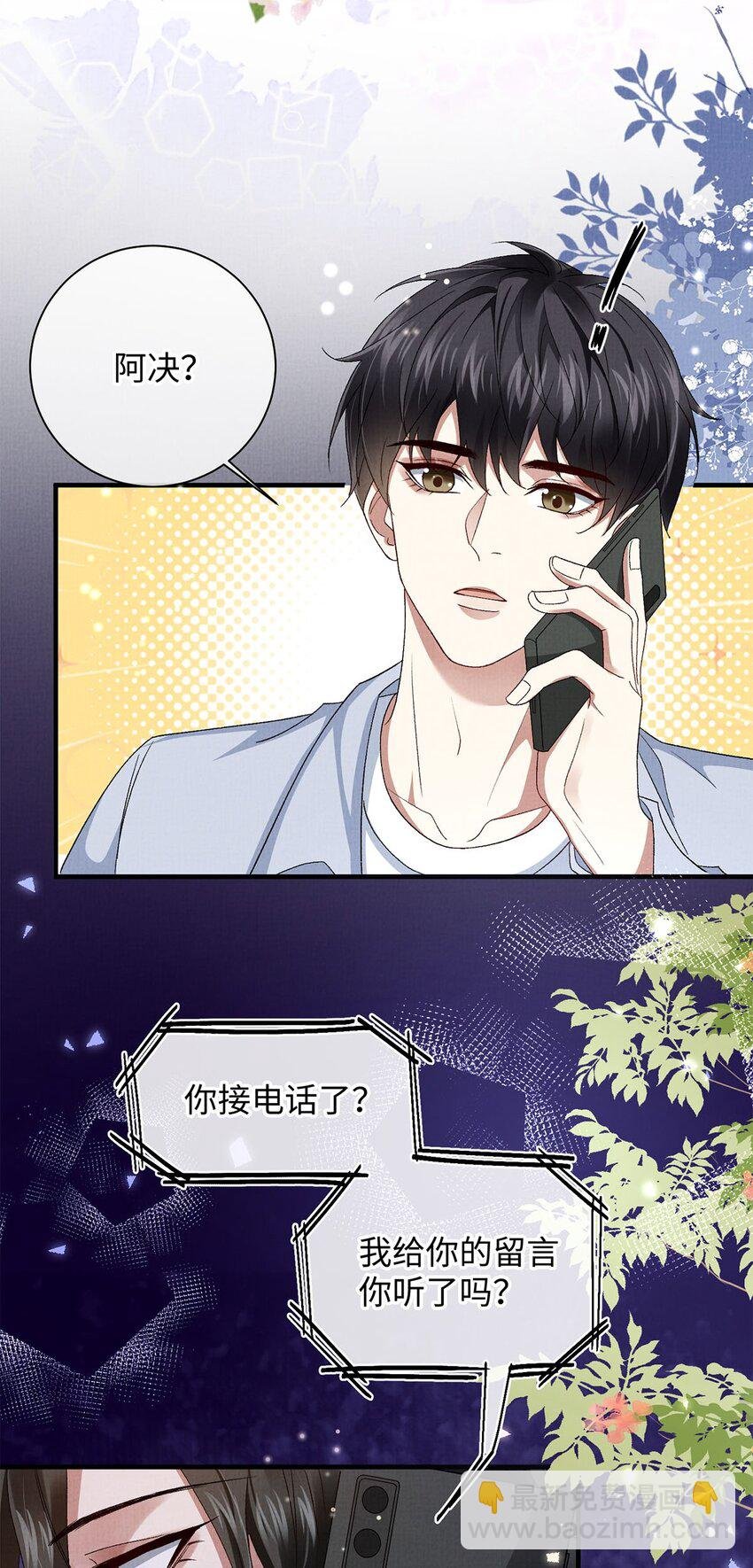 18 是我的自欺欺人