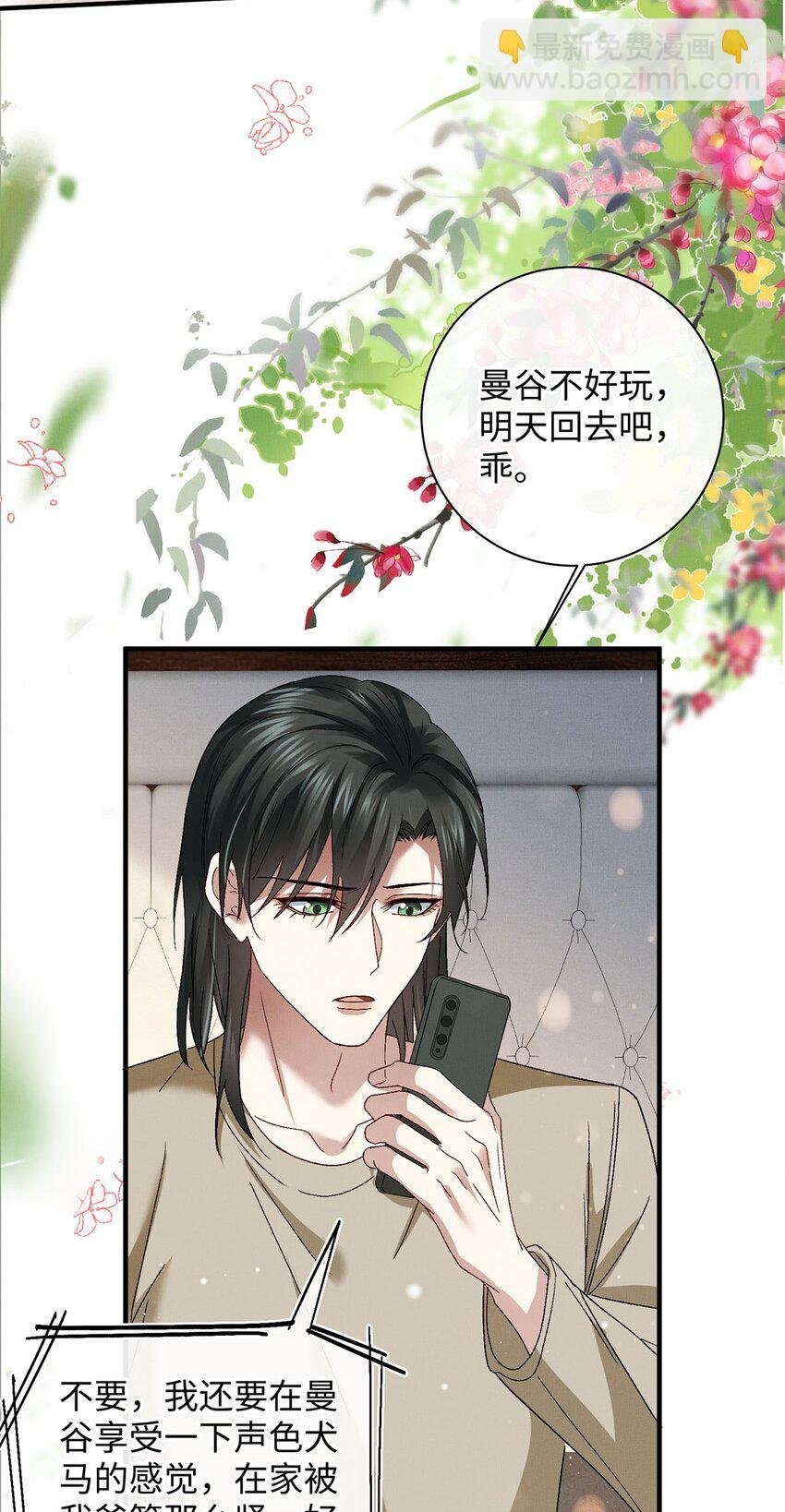 18 是我的自欺欺人