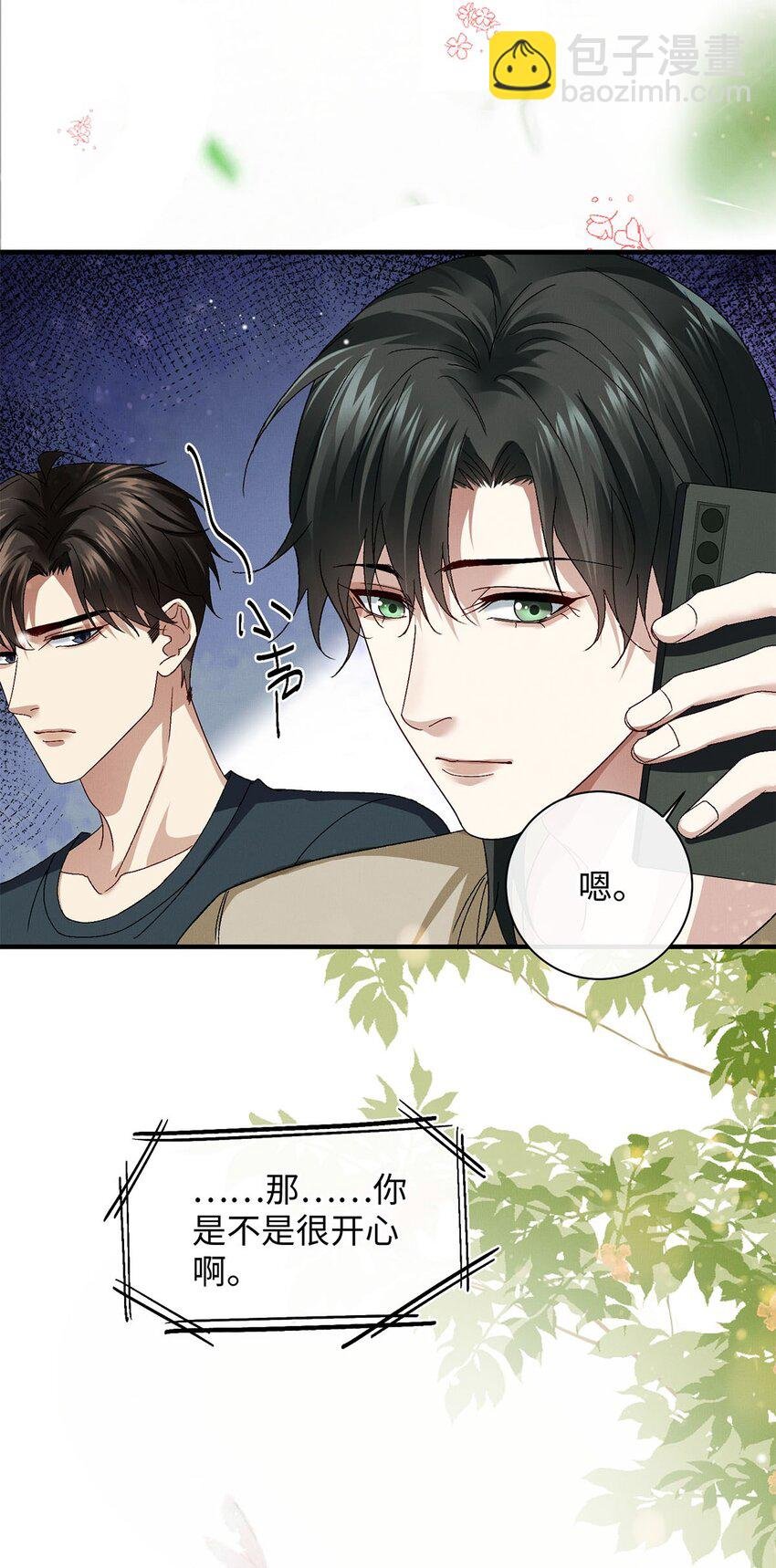 18 是我的自欺欺人