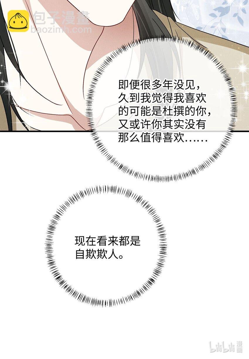 18 是我的自欺欺人